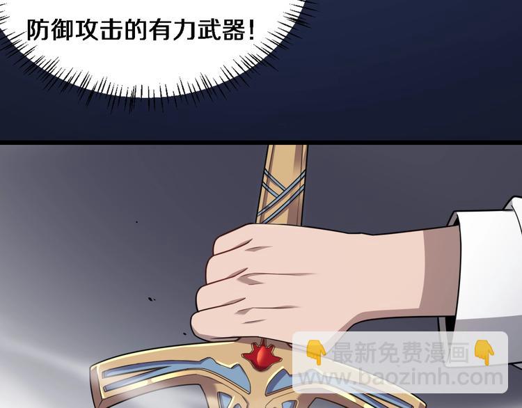 🍼大医凌然 第15话 论文出炉 第49页
