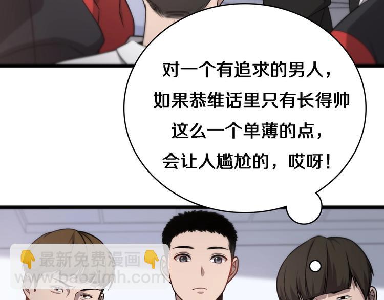 🍼大医凌然 第15话 论文出炉 第7页