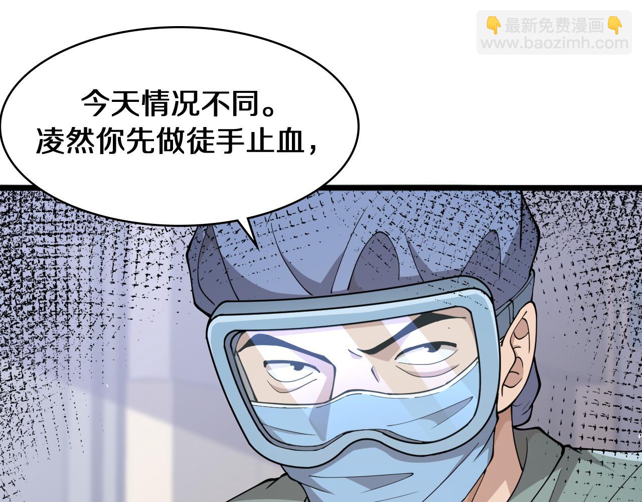 🍼大医凌然 第140话 抢救 第12页