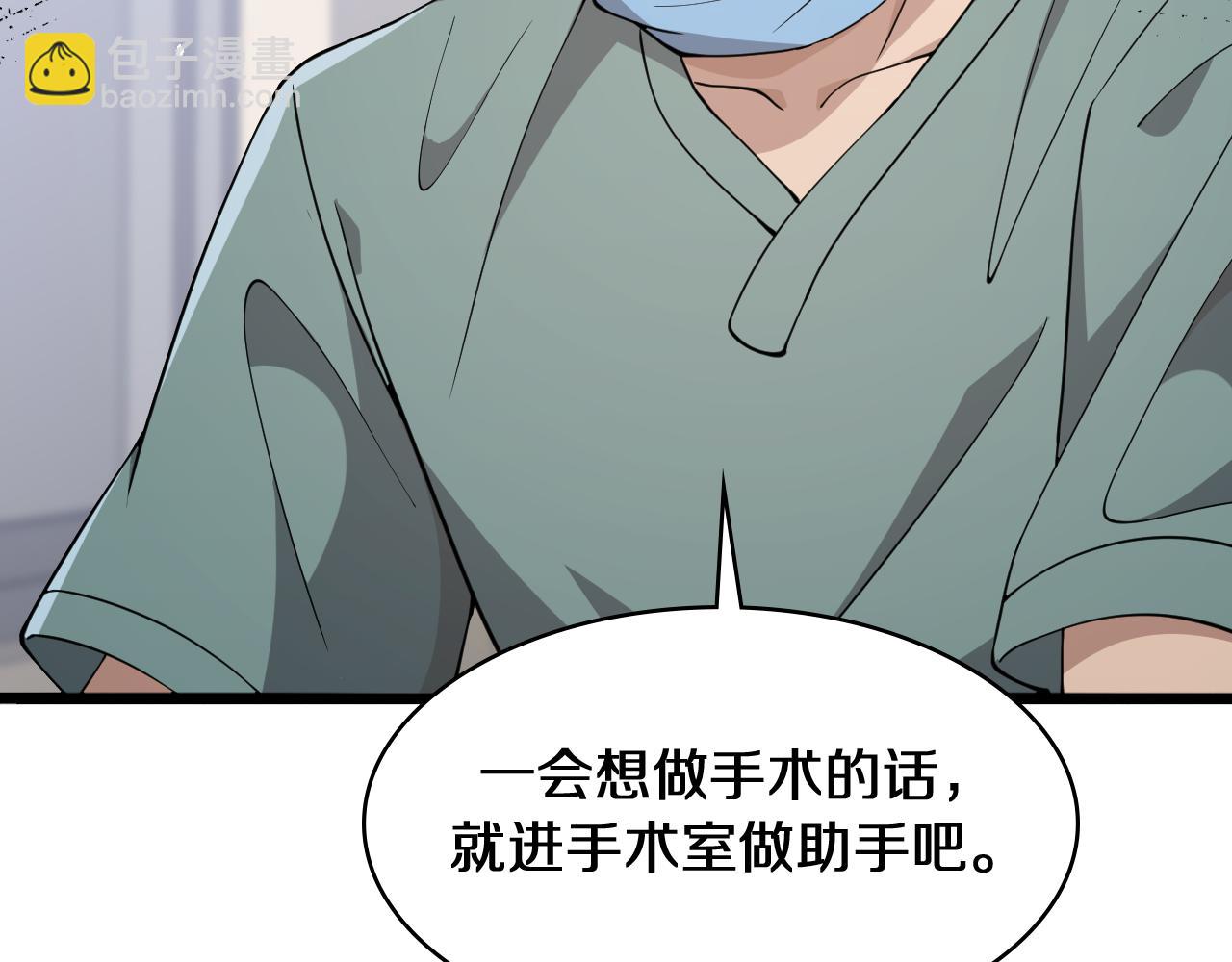 🍼大医凌然 第140话 抢救 第13页