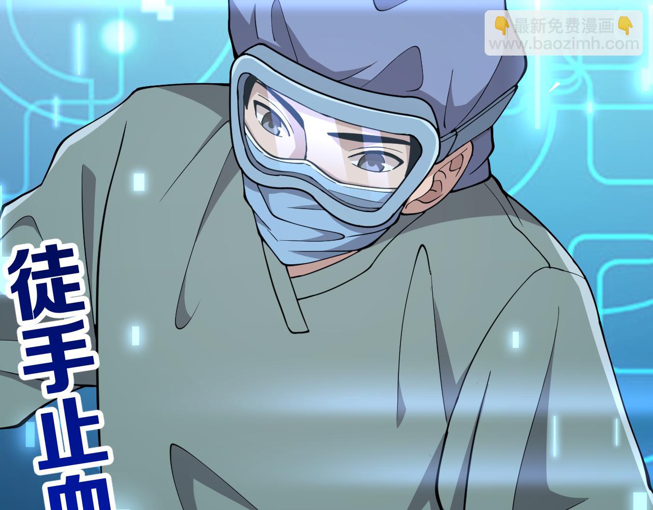 🍼大医凌然 第140话 抢救 第16页