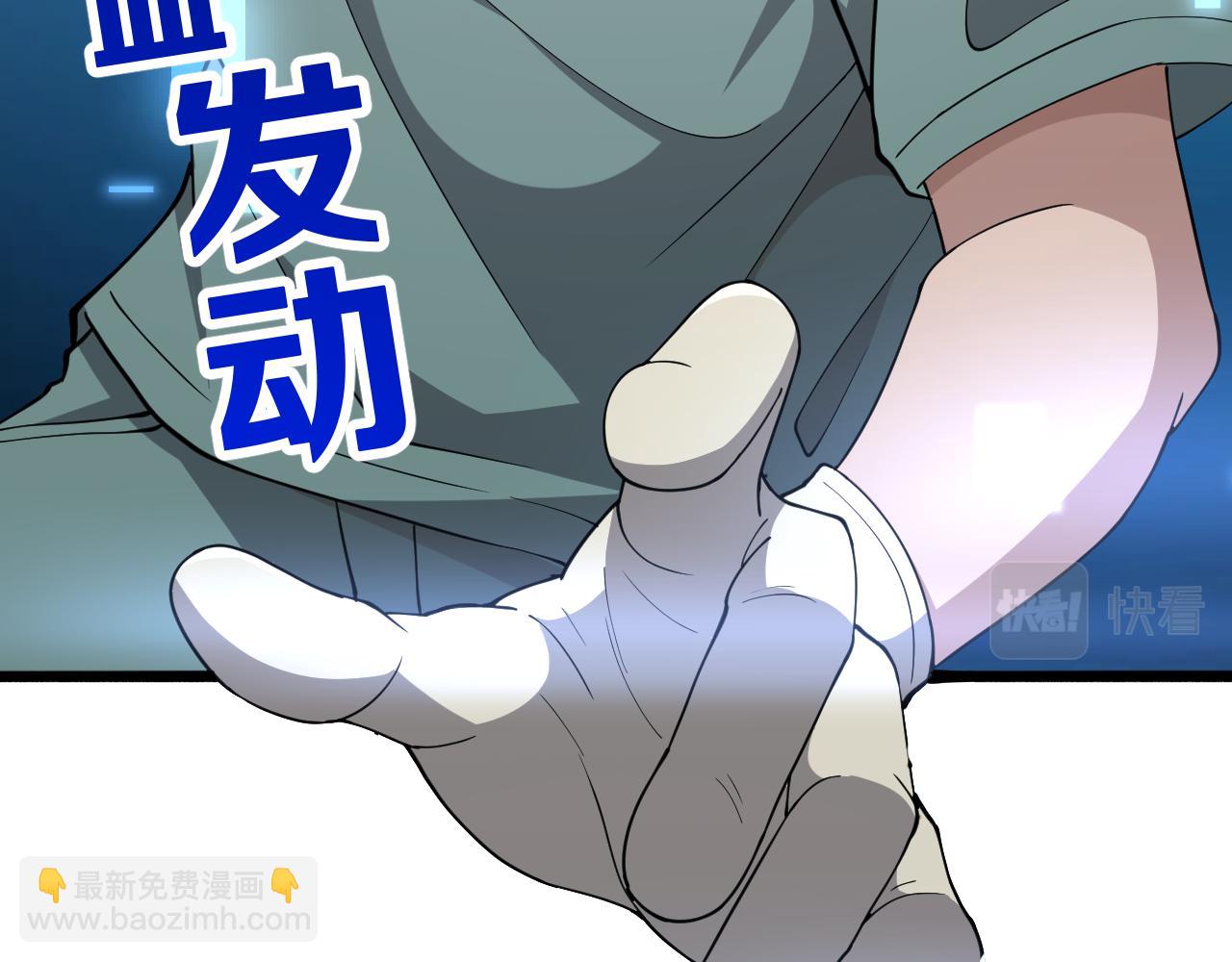 🍼大医凌然 第140话 抢救 第17页