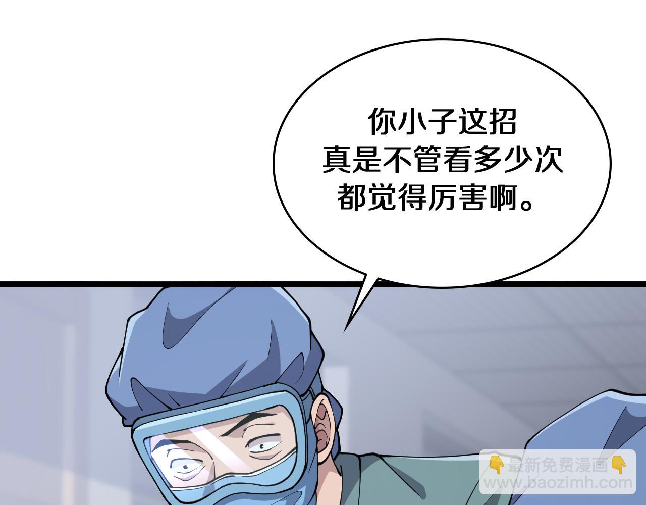 🍼大医凌然 第140话 抢救 第21页