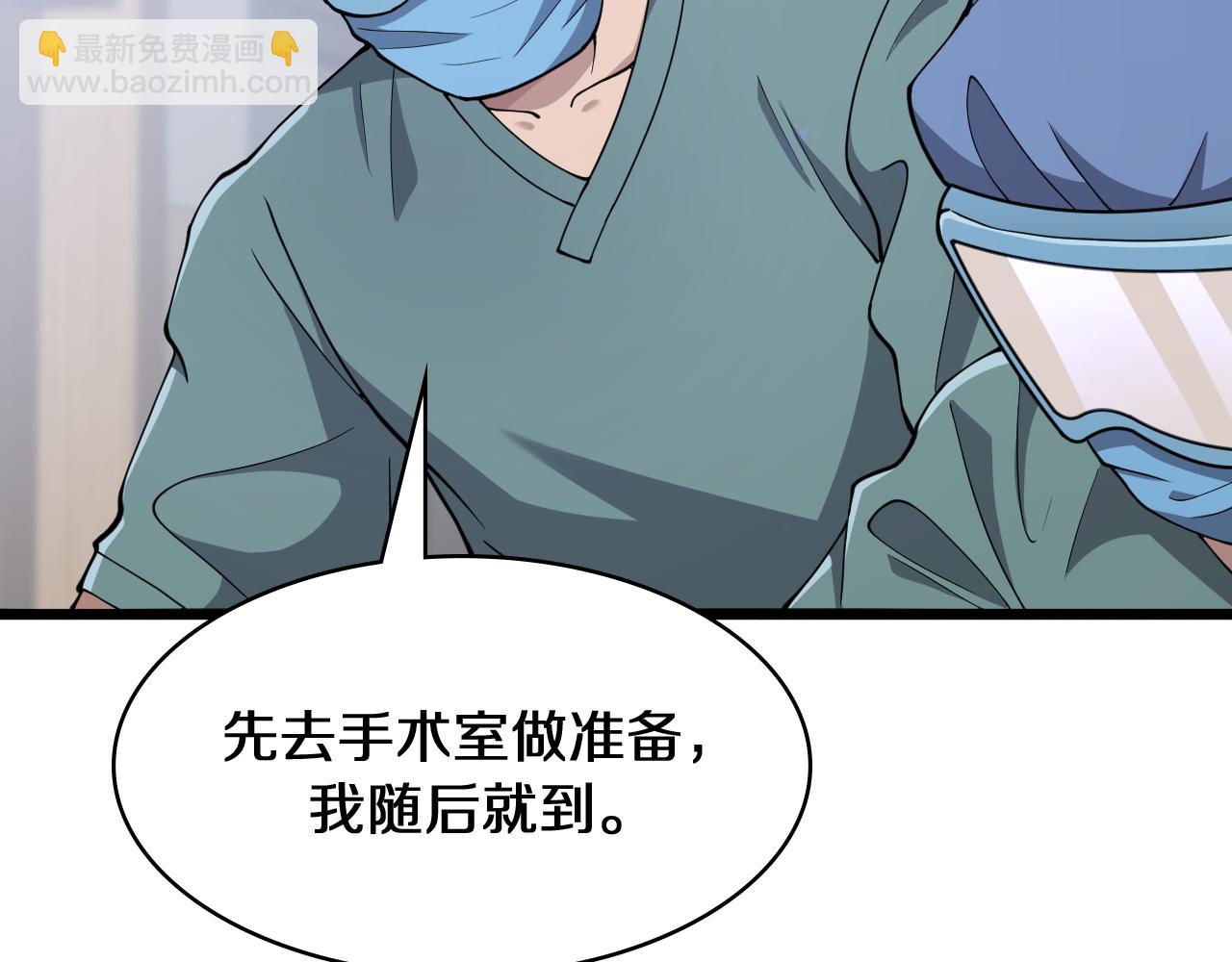 🍼大医凌然 第140话 抢救 第22页