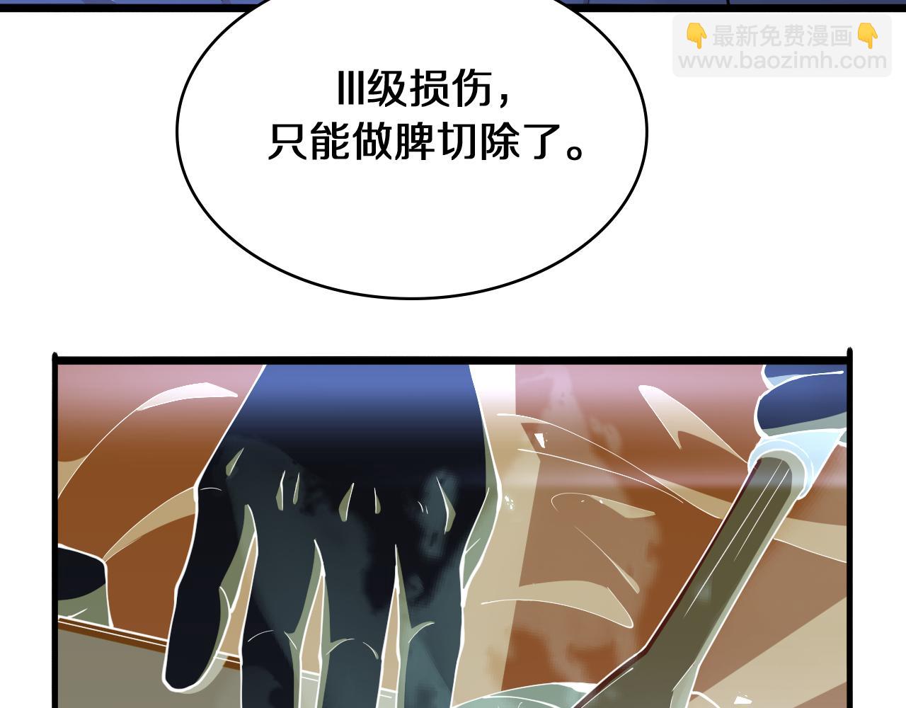 🍼大医凌然 第140话 抢救 第27页