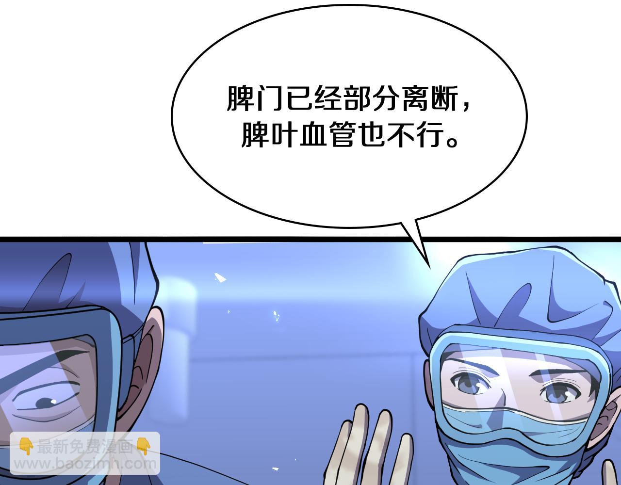 🍼大医凌然 第140话 抢救 第29页