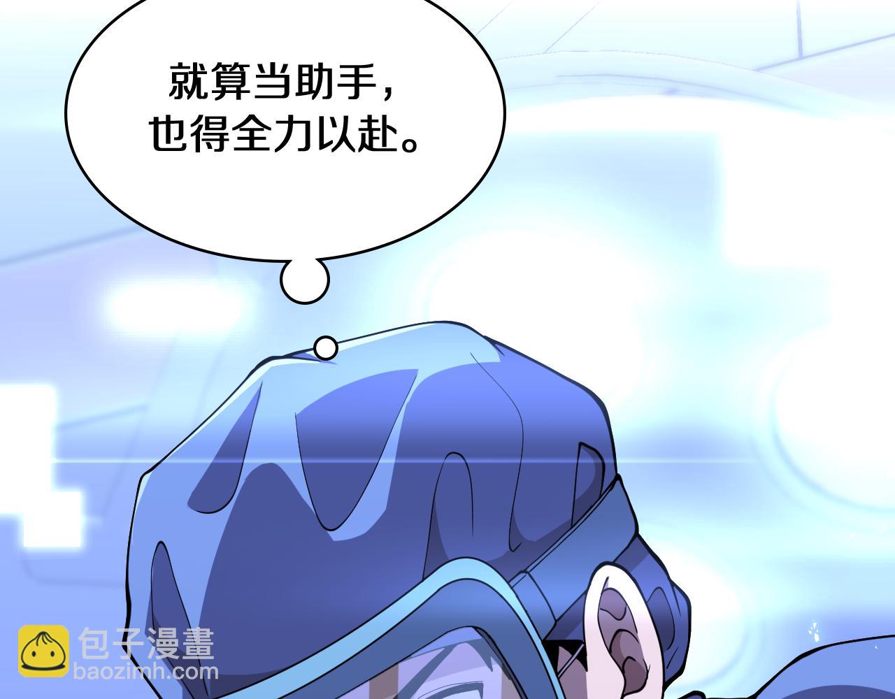 🍼大医凌然 第140话 抢救 第33页