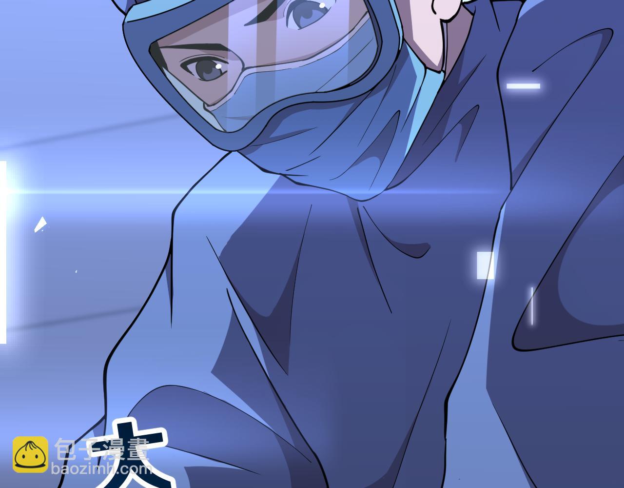🍼大医凌然 第140话 抢救 第34页