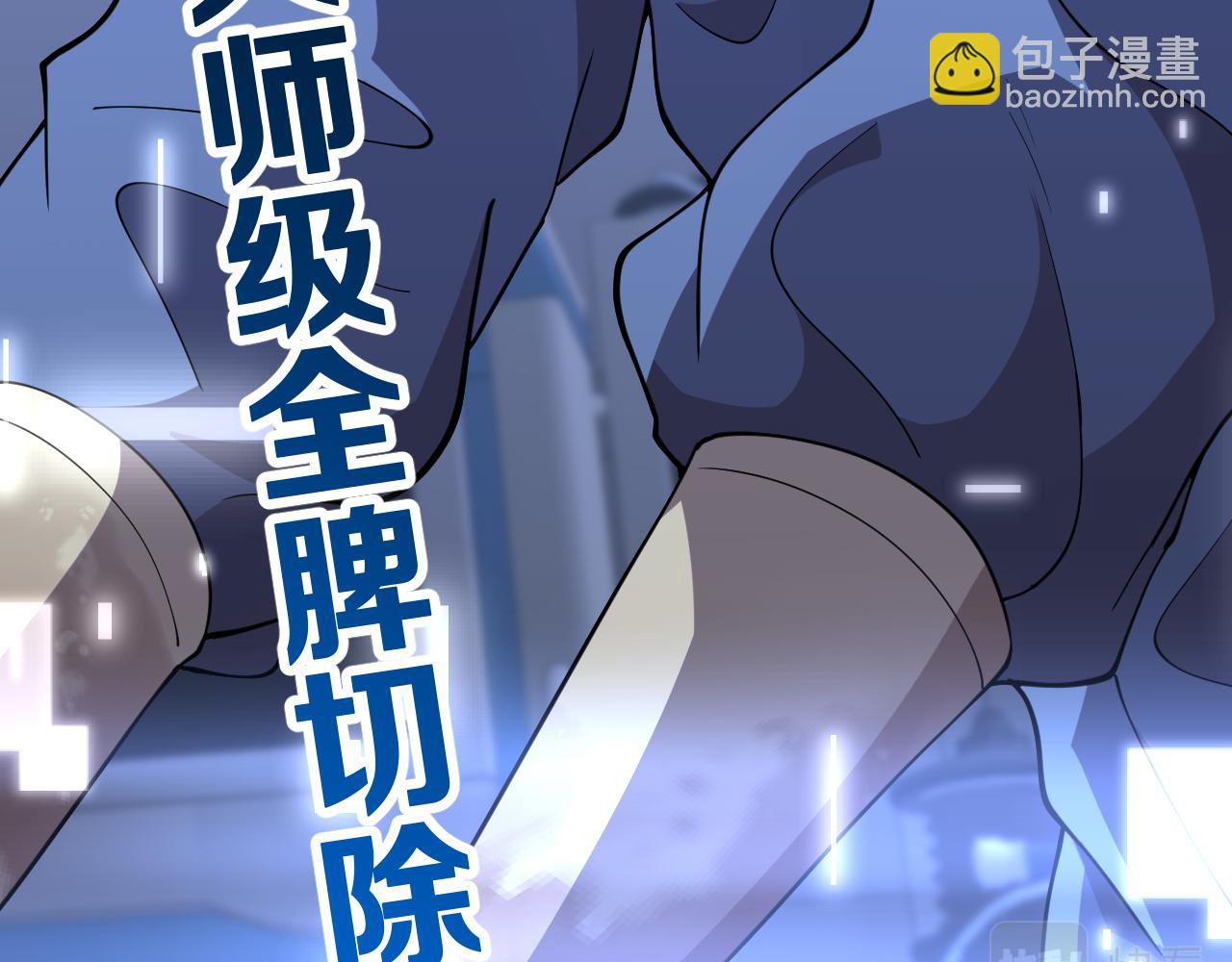 🍼大医凌然 第140话 抢救 第35页