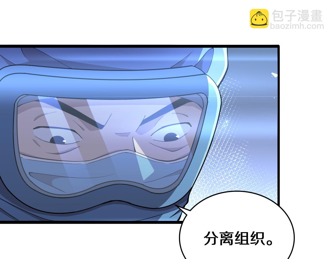 🍼大医凌然 第140话 抢救 第37页