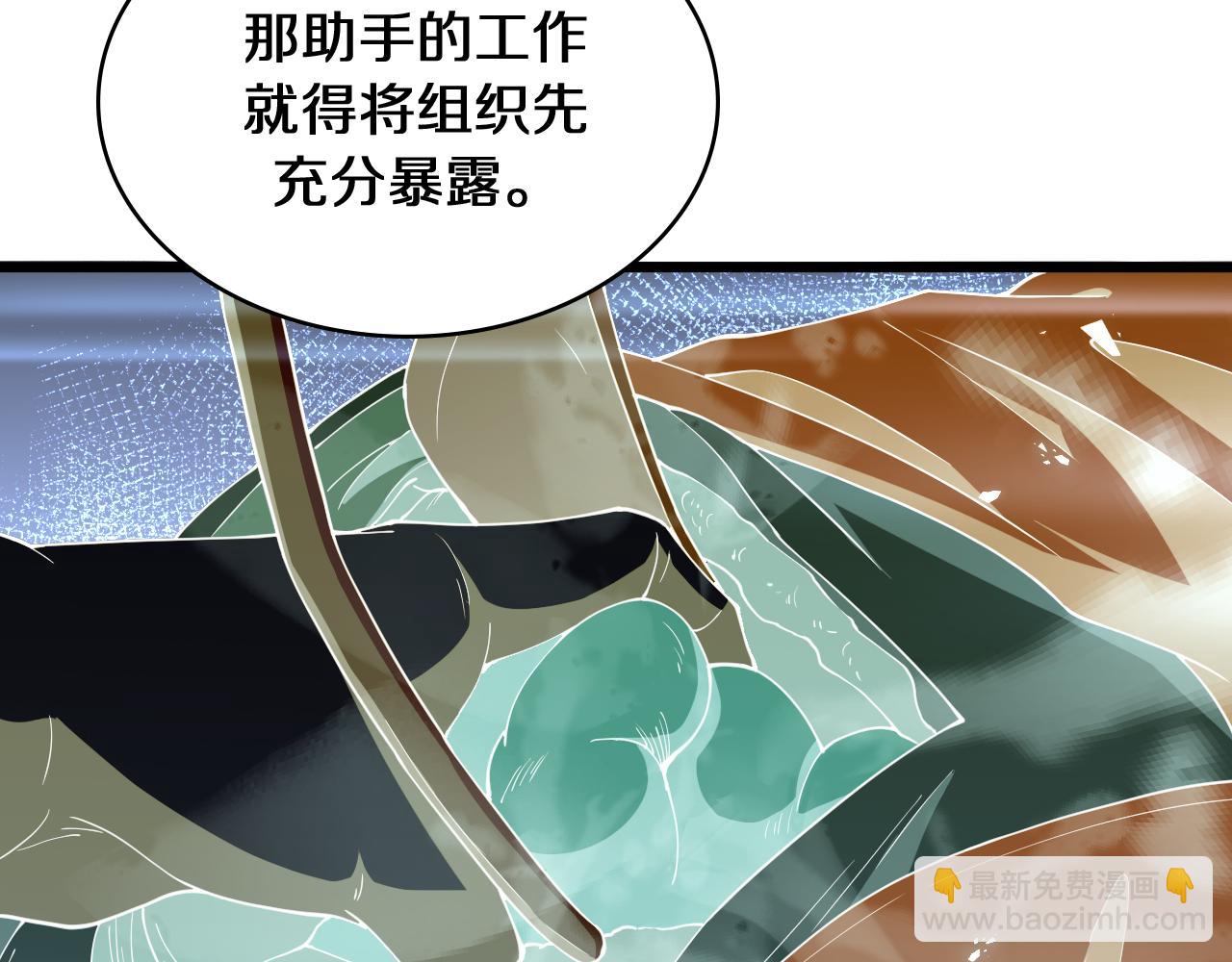 🍼大医凌然 第140话 抢救 第39页