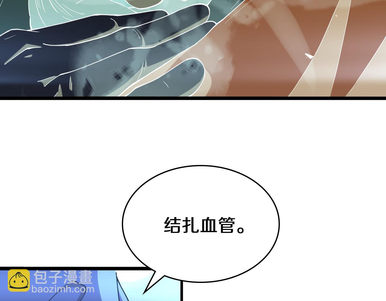 🍼大医凌然 第140话 抢救 第40页