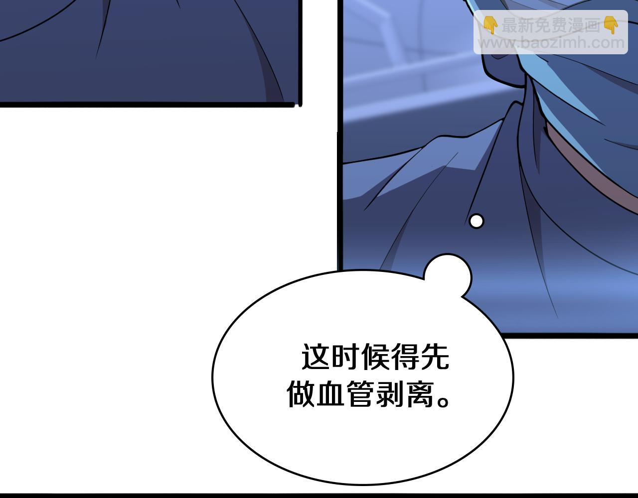 🍼大医凌然 第140话 抢救 第42页