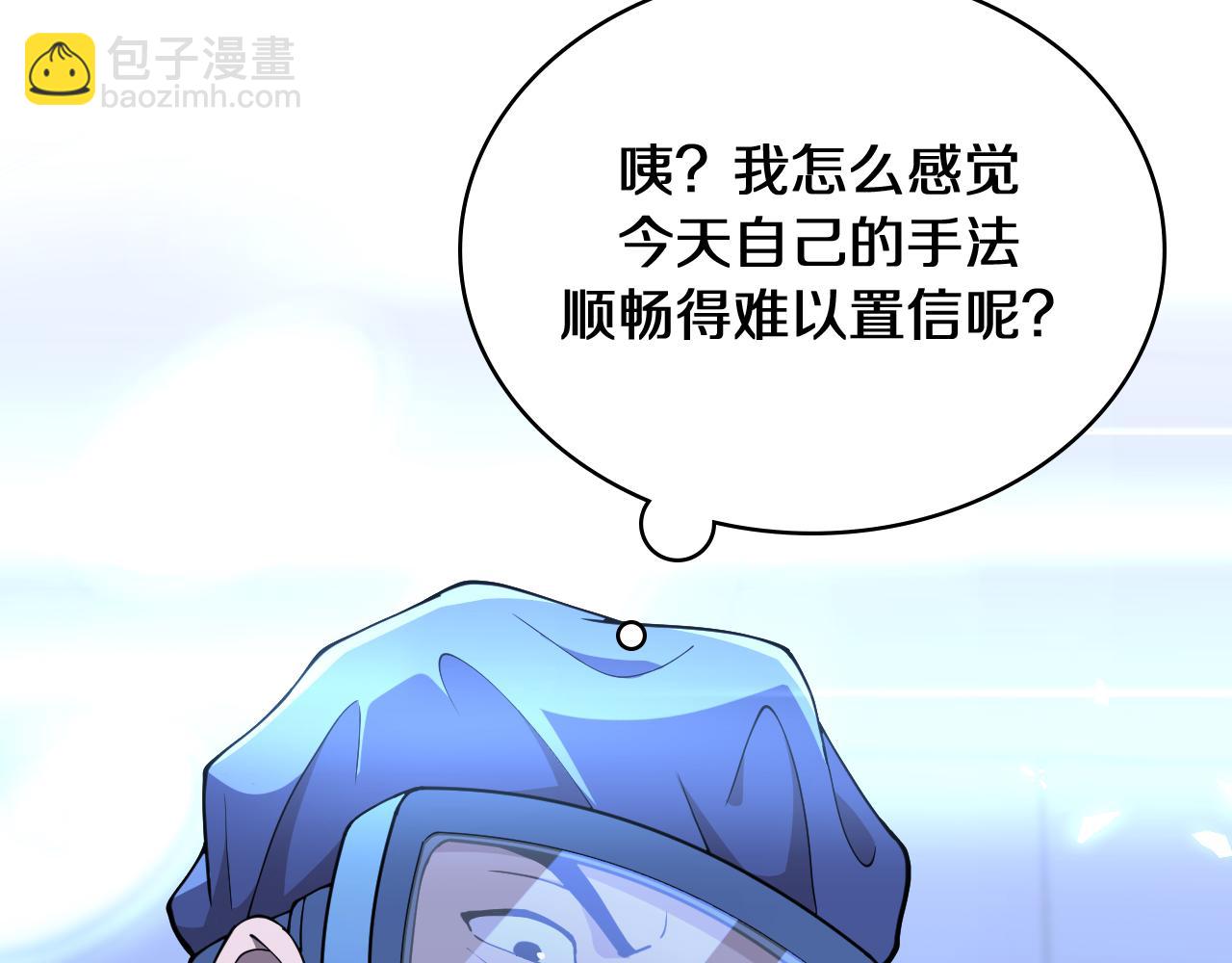 🍼大医凌然 第140话 抢救 第44页