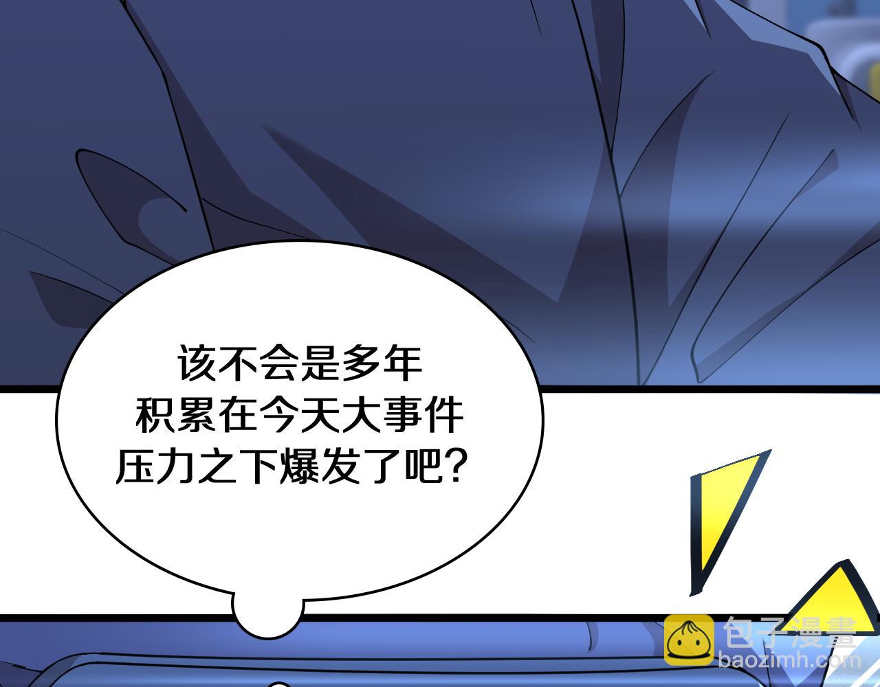 🍼大医凌然 第140话 抢救 第46页