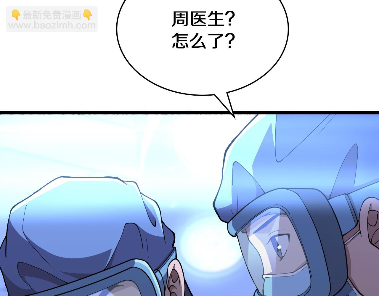 🍼大医凌然 第140话 抢救 第48页