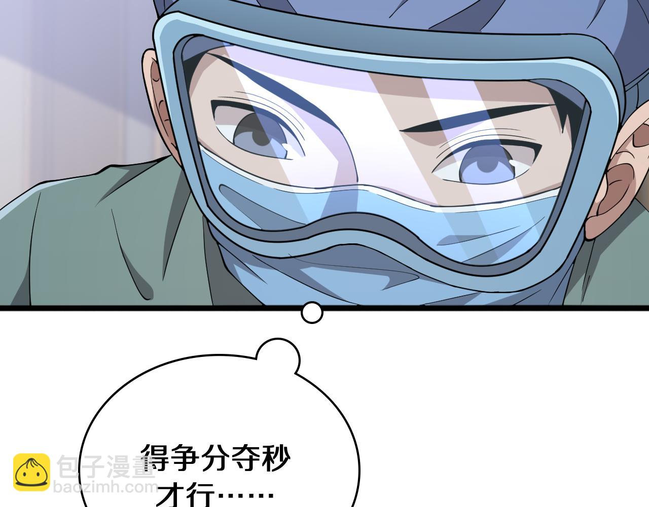 🍼大医凌然 第140话 抢救 第8页