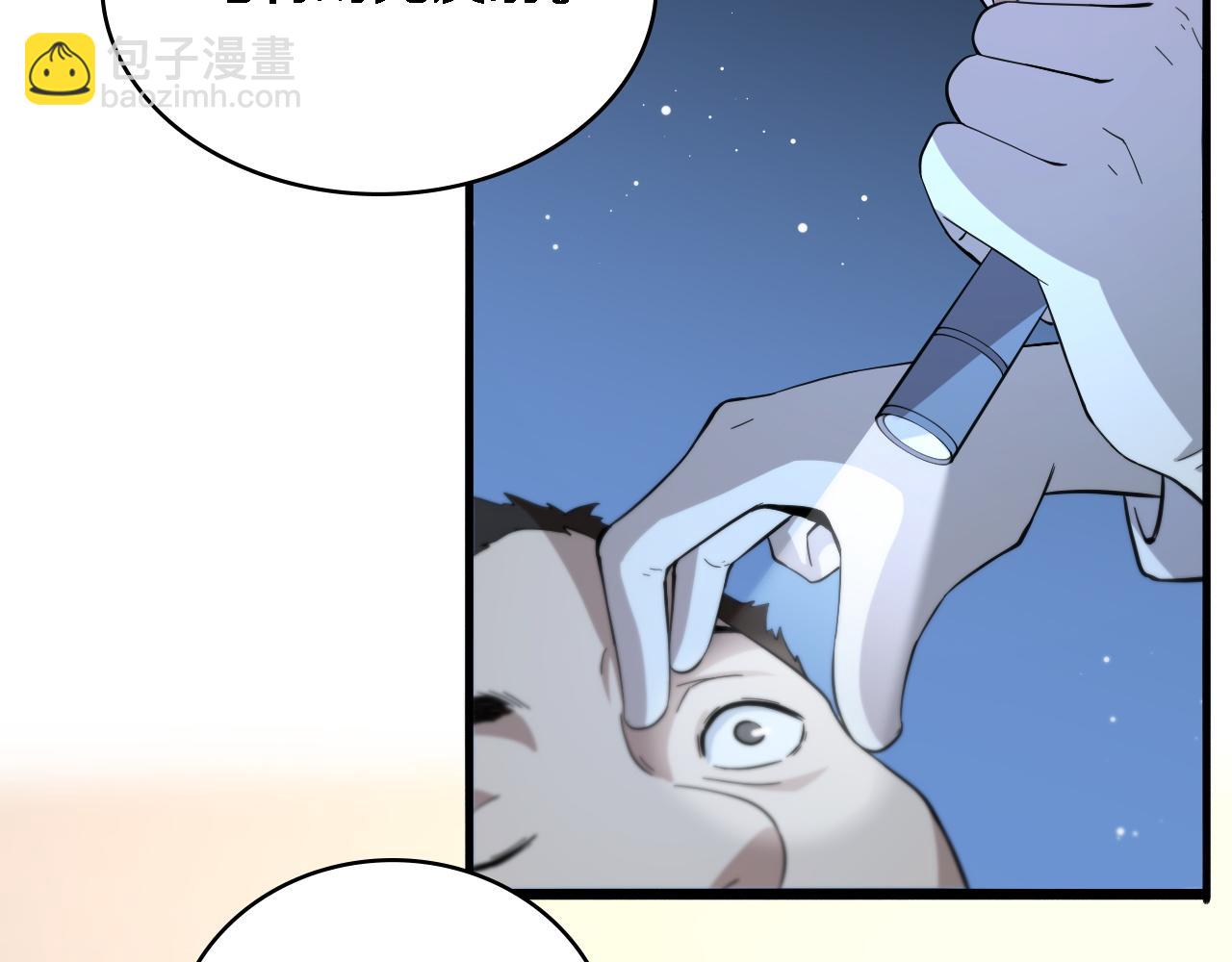 🍼大医凌然 第142话 心肺复苏小组 第10页