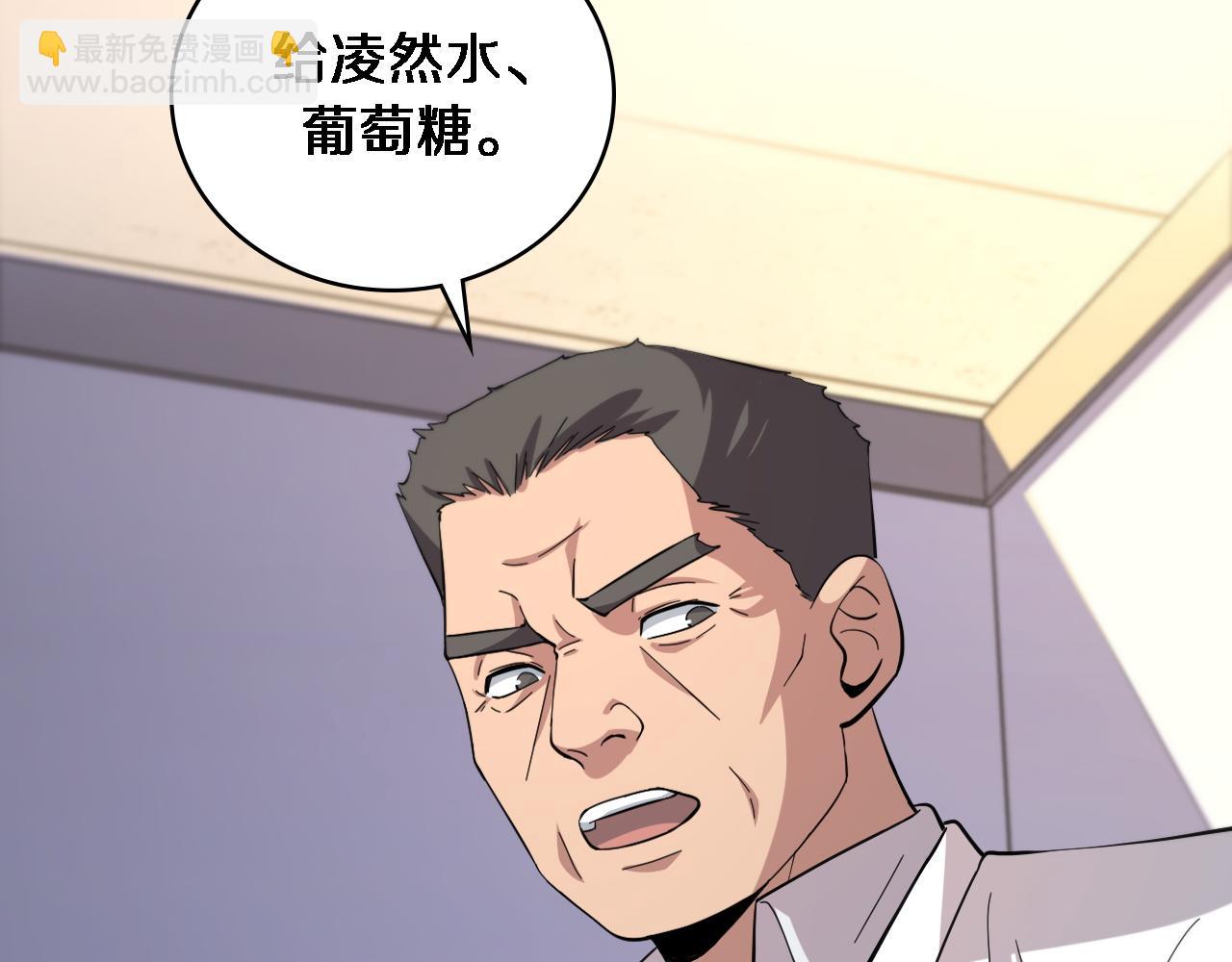 🍼大医凌然 第142话 心肺复苏小组 第11页