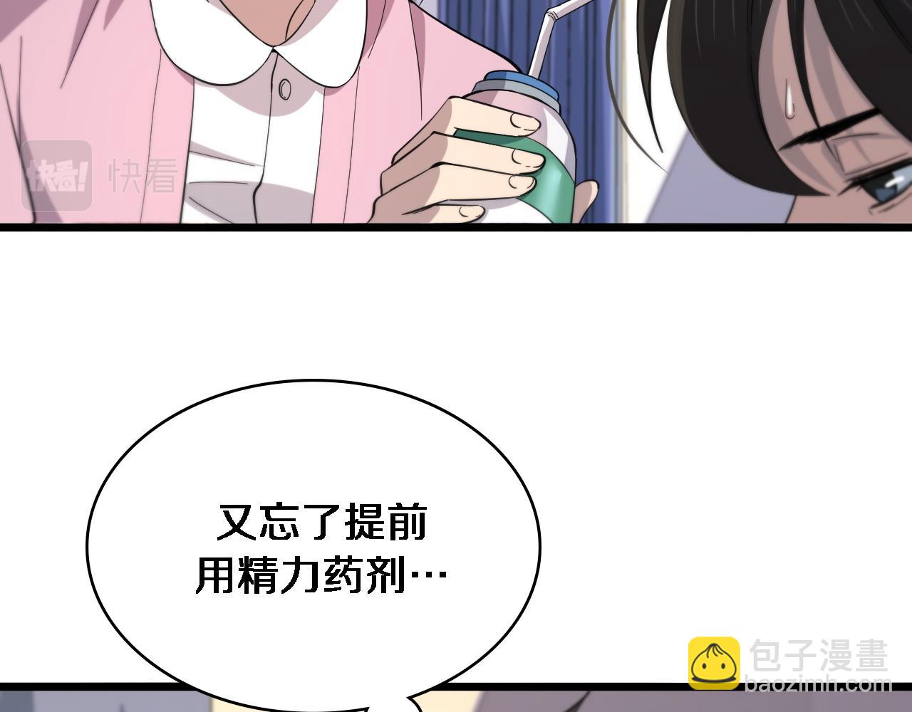 🍼大医凌然 第142话 心肺复苏小组 第14页