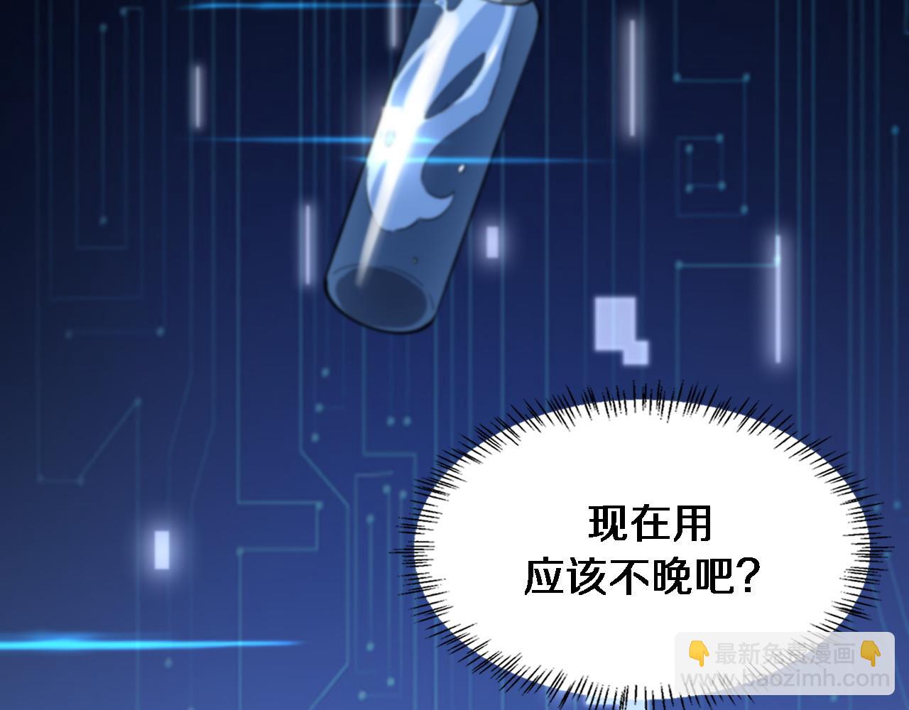 🍼大医凌然 第142话 心肺复苏小组 第17页