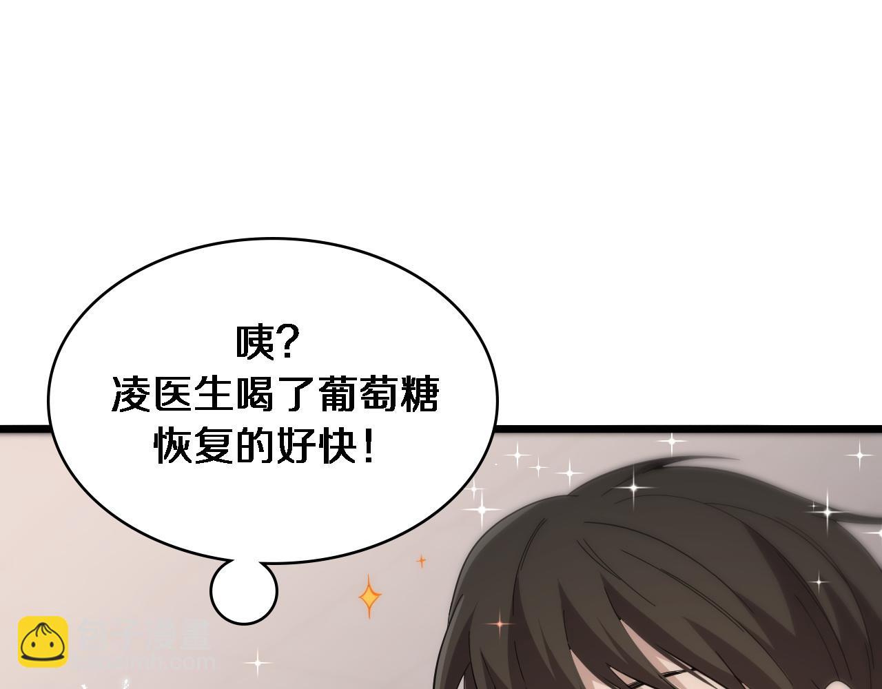 🍼大医凌然 第142话 心肺复苏小组 第21页