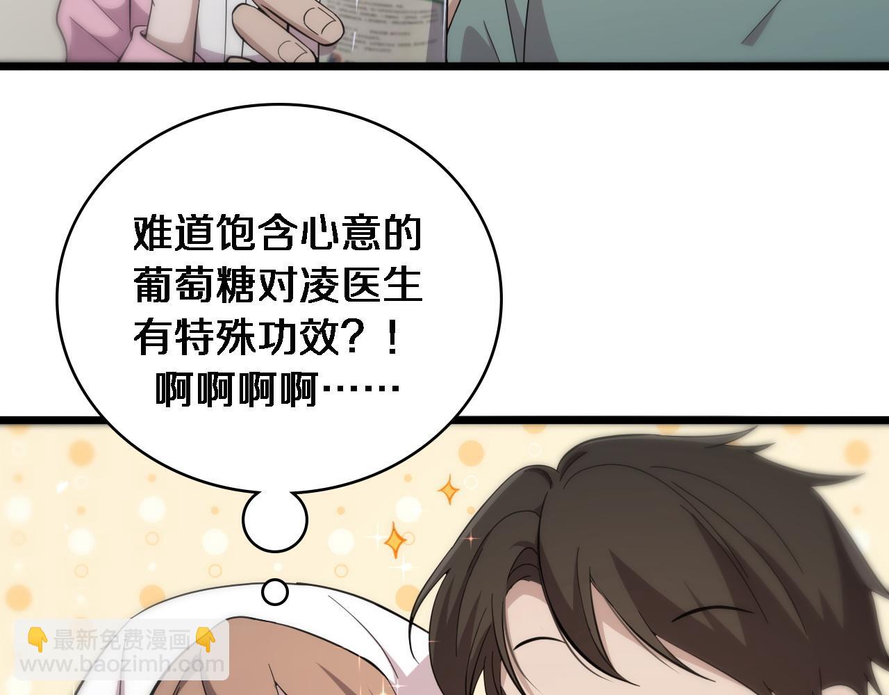 🍼大医凌然 第142话 心肺复苏小组 第23页