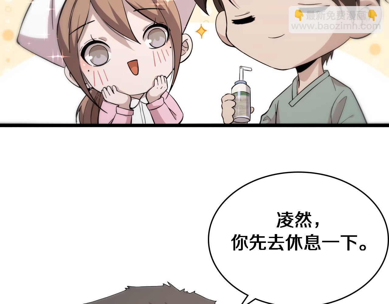 🍼大医凌然 第142话 心肺复苏小组 第24页