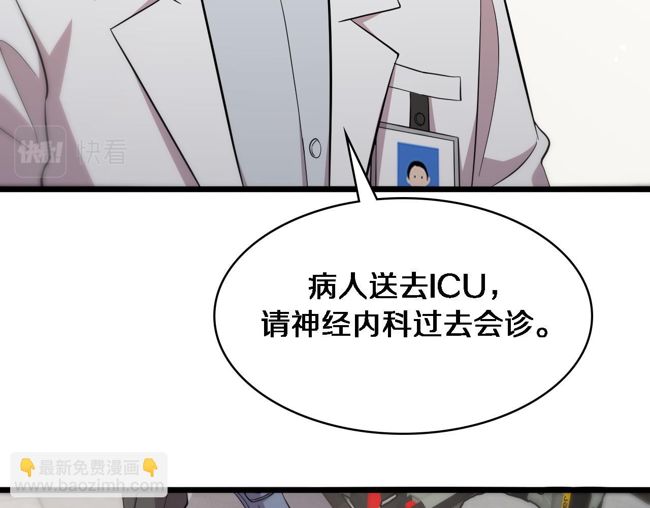 🍼大医凌然 第142话 心肺复苏小组 第26页