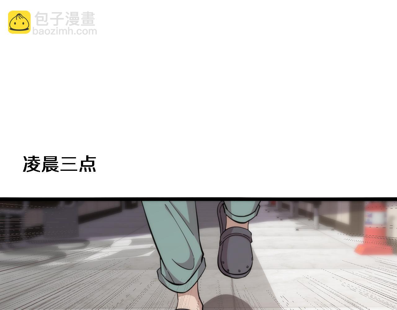 🍼大医凌然 第142话 心肺复苏小组 第30页