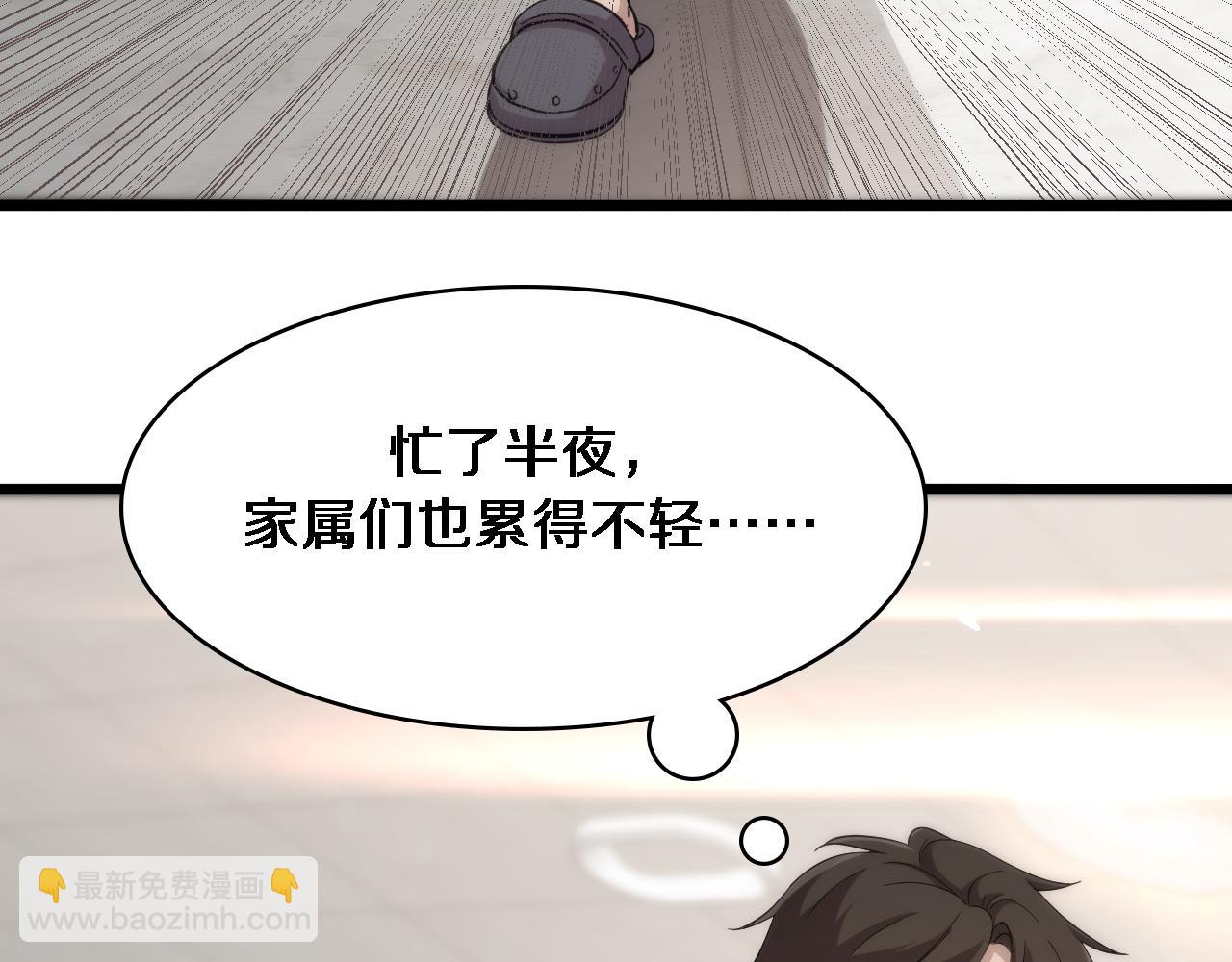 🍼大医凌然 第142话 心肺复苏小组 第31页