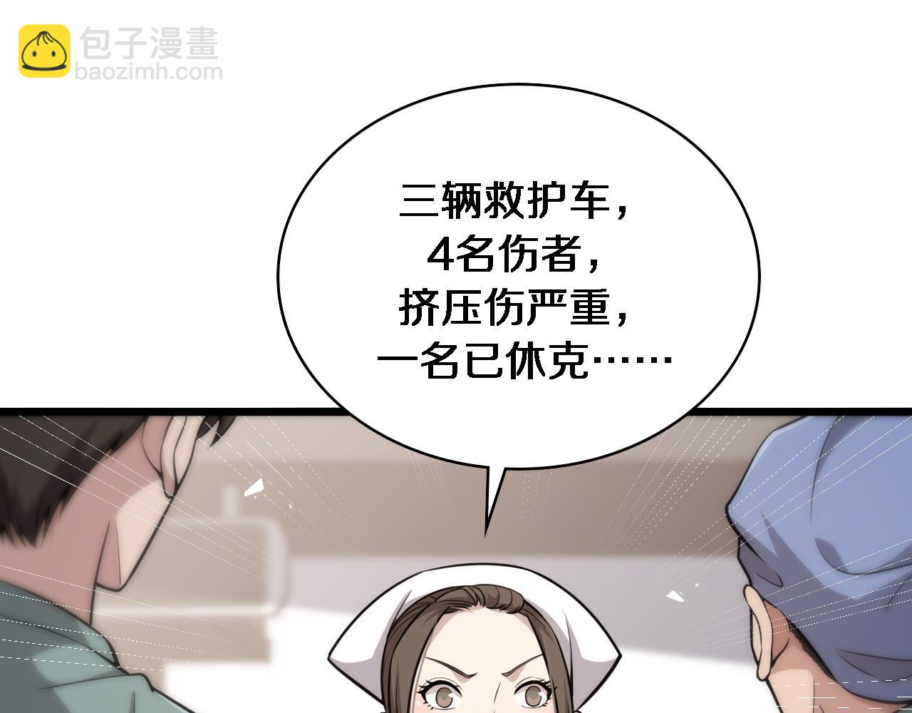 🍼大医凌然 第142话 心肺复苏小组 第37页