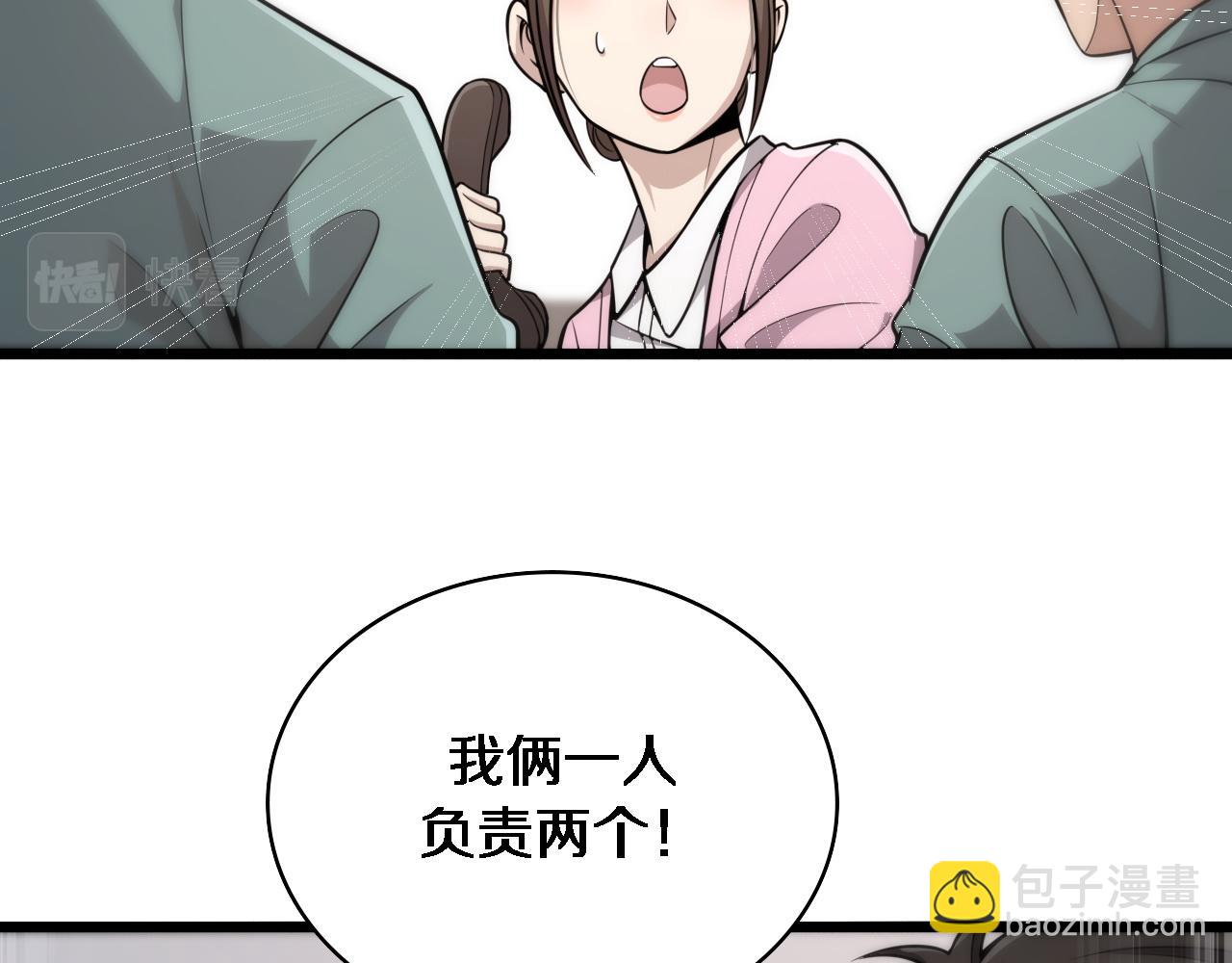 🍼大医凌然 第142话 心肺复苏小组 第38页