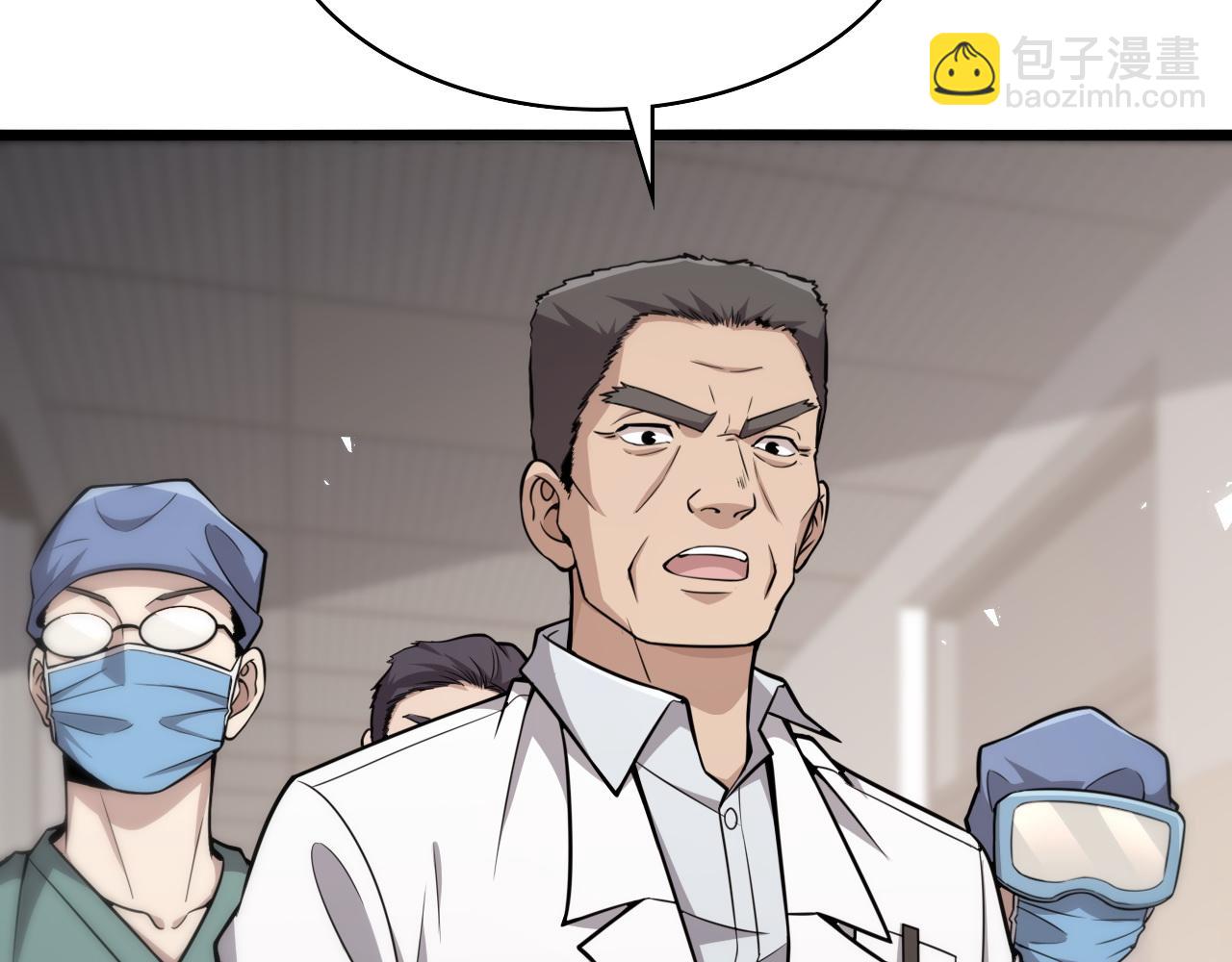 🍼大医凌然 第142话 心肺复苏小组 第41页