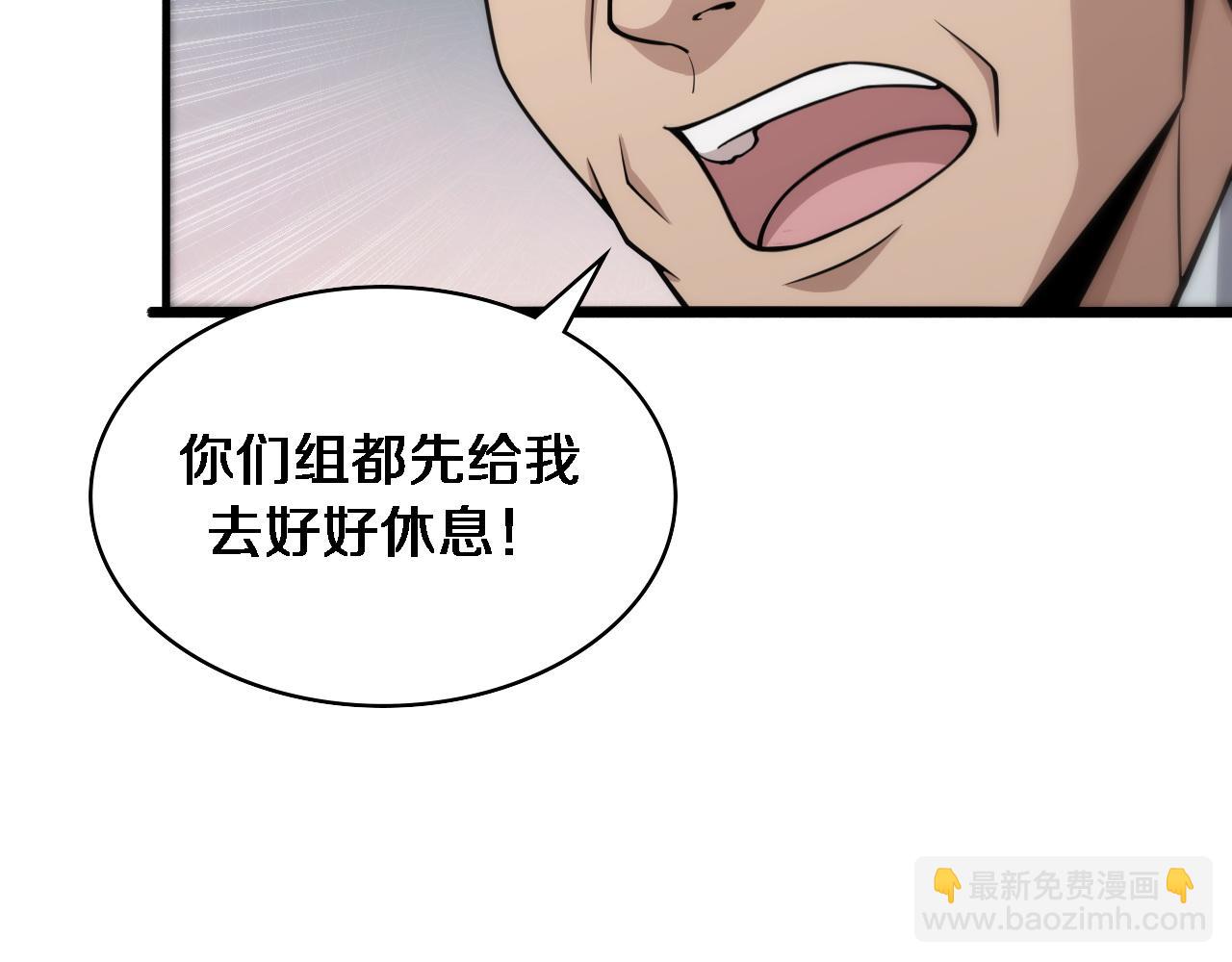 🍼大医凌然 第142话 心肺复苏小组 第46页