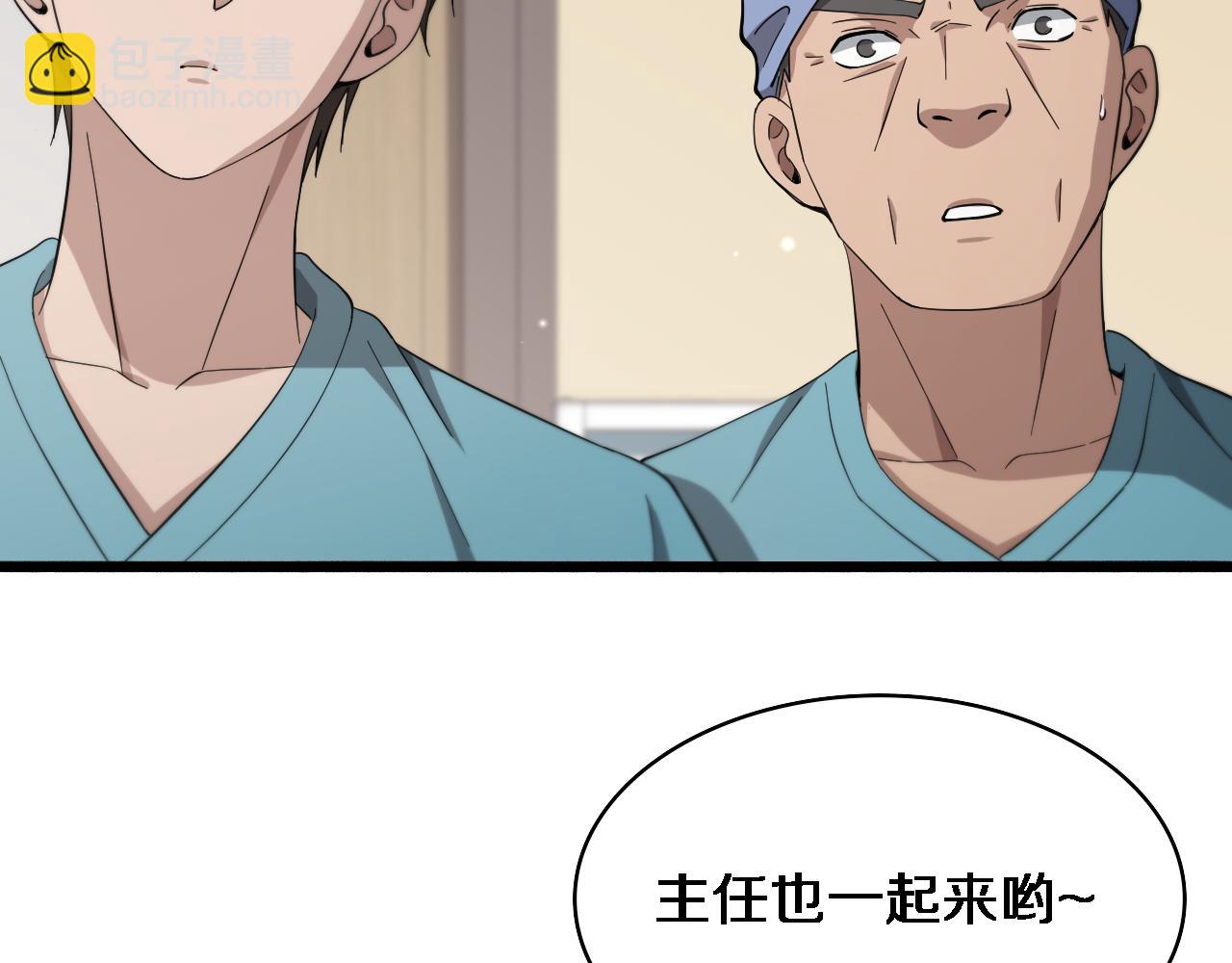 🍼大医凌然 第146话 武装游行 第10页