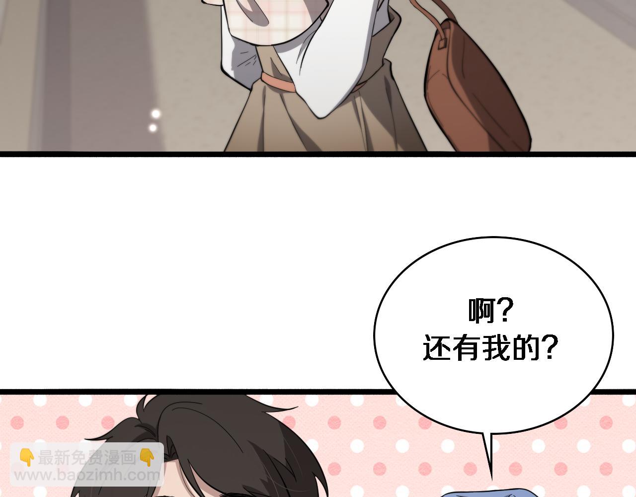 🍼大医凌然 第146话 武装游行 第12页