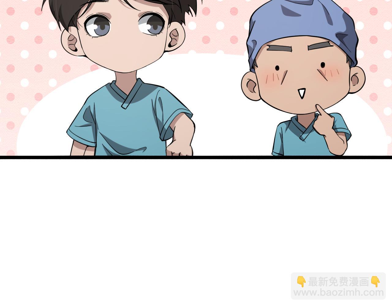 🍼大医凌然 第146话 武装游行 第13页
