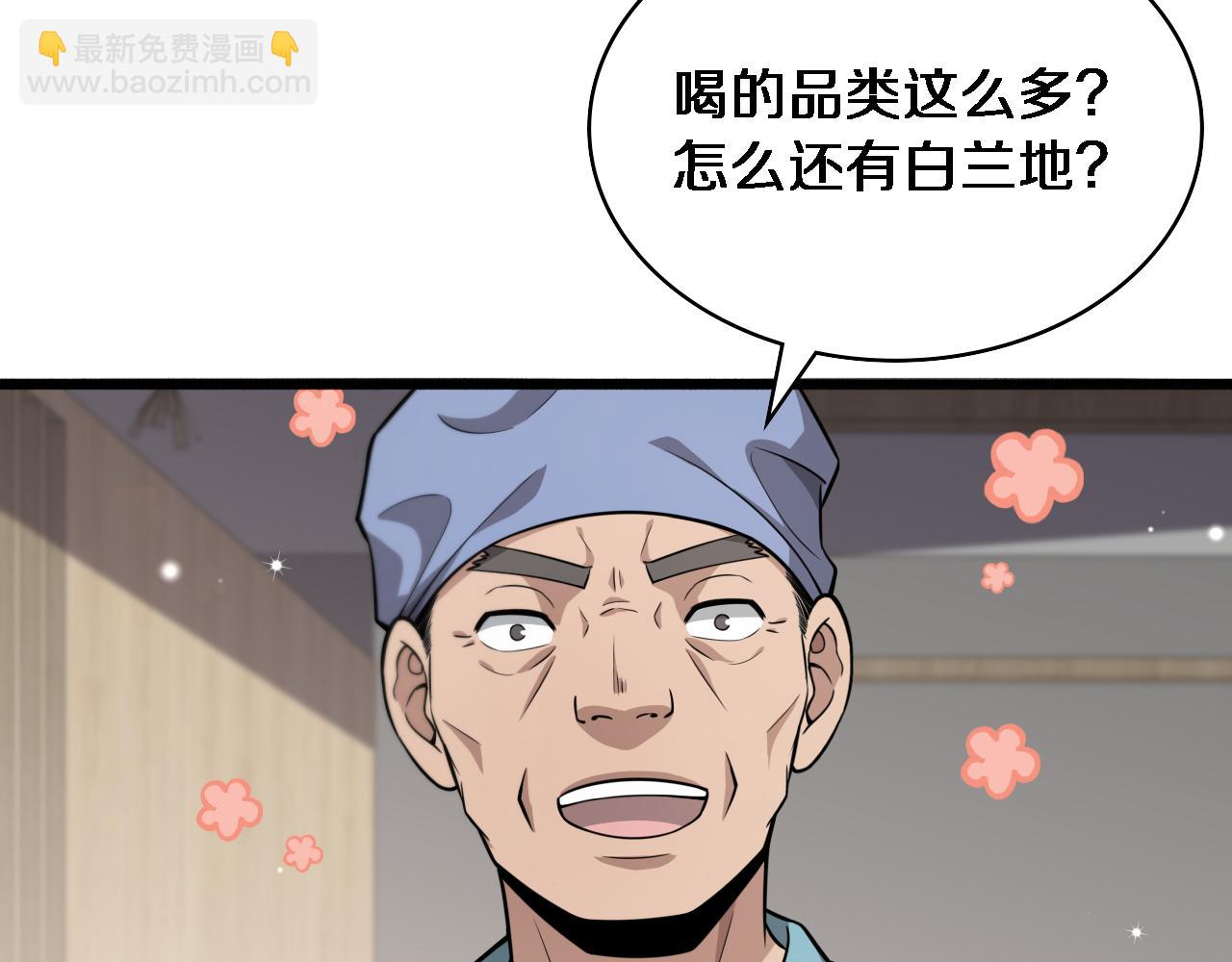 🍼大医凌然 第146话 武装游行 第17页