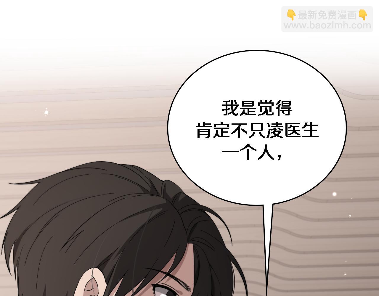 🍼大医凌然 第146话 武装游行 第21页