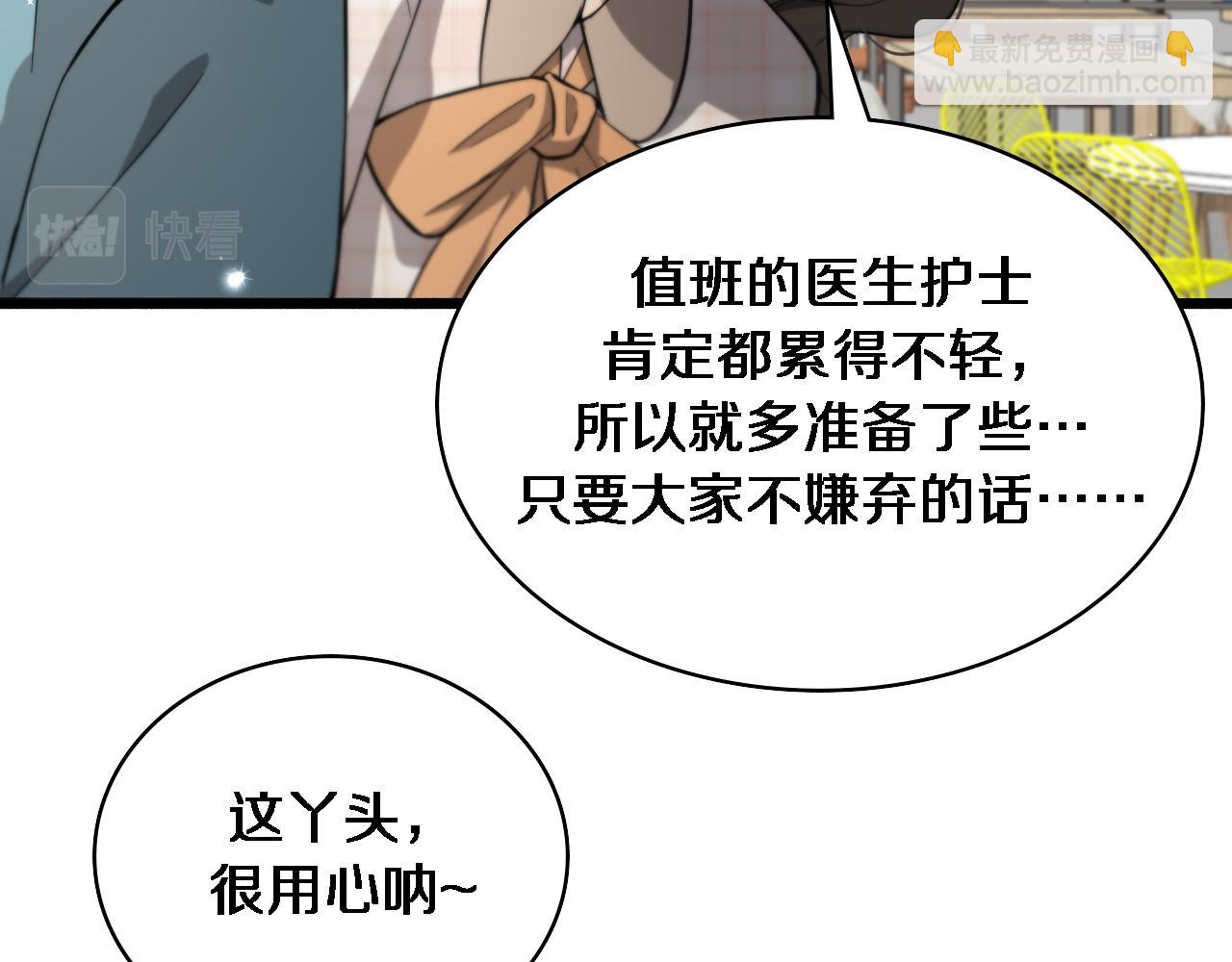 🍼大医凌然 第146话 武装游行 第23页