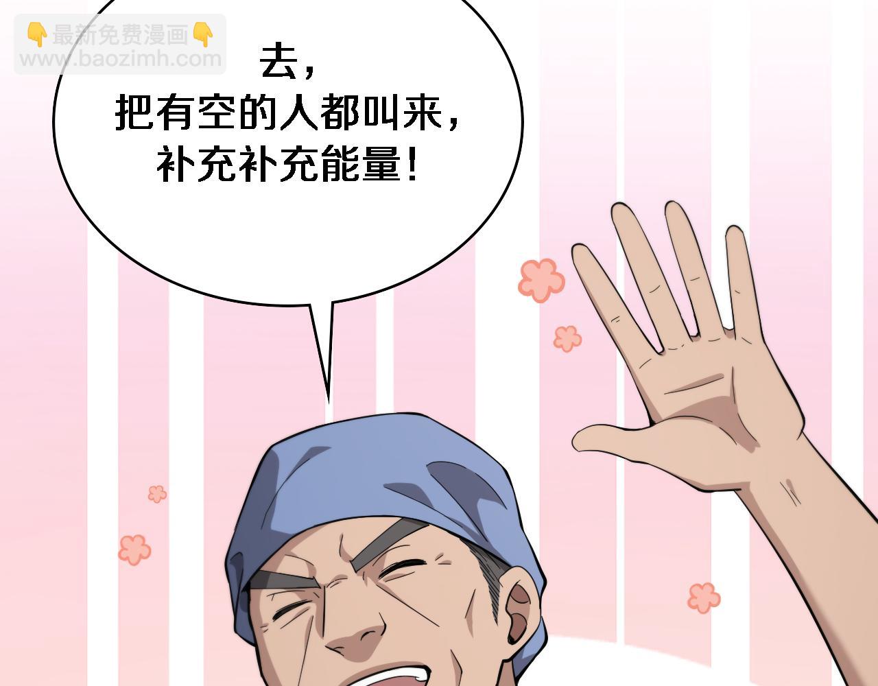🍼大医凌然 第146话 武装游行 第25页