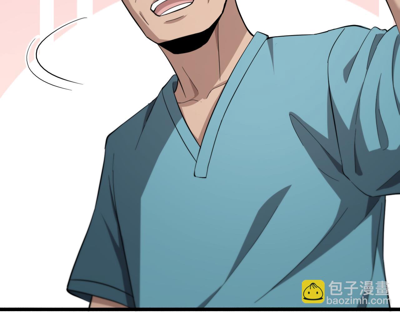 🍼大医凌然 第146话 武装游行 第26页