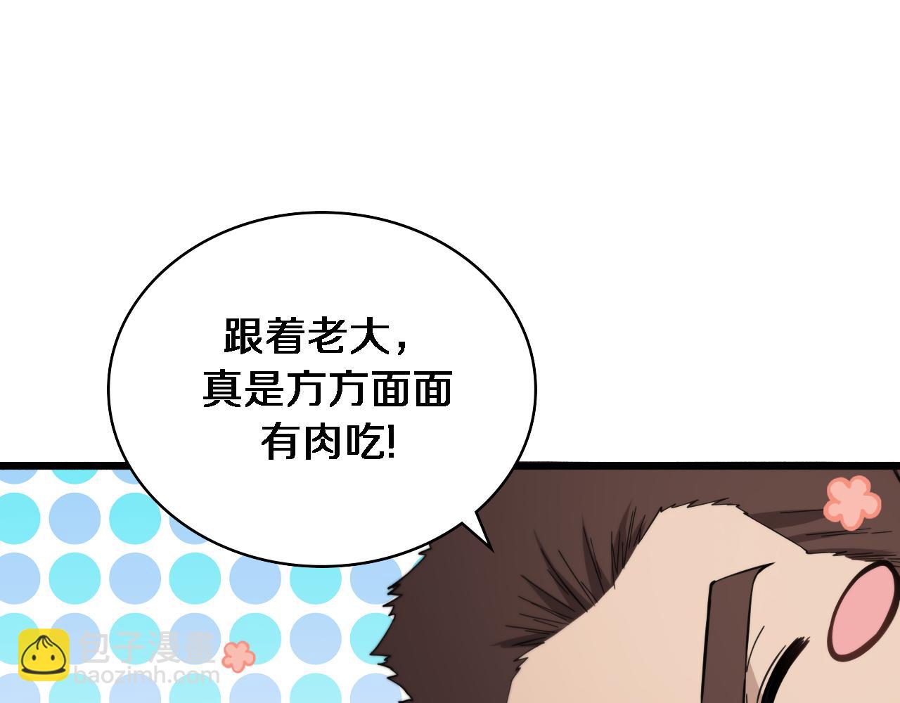 🍼大医凌然 第146话 武装游行 第27页