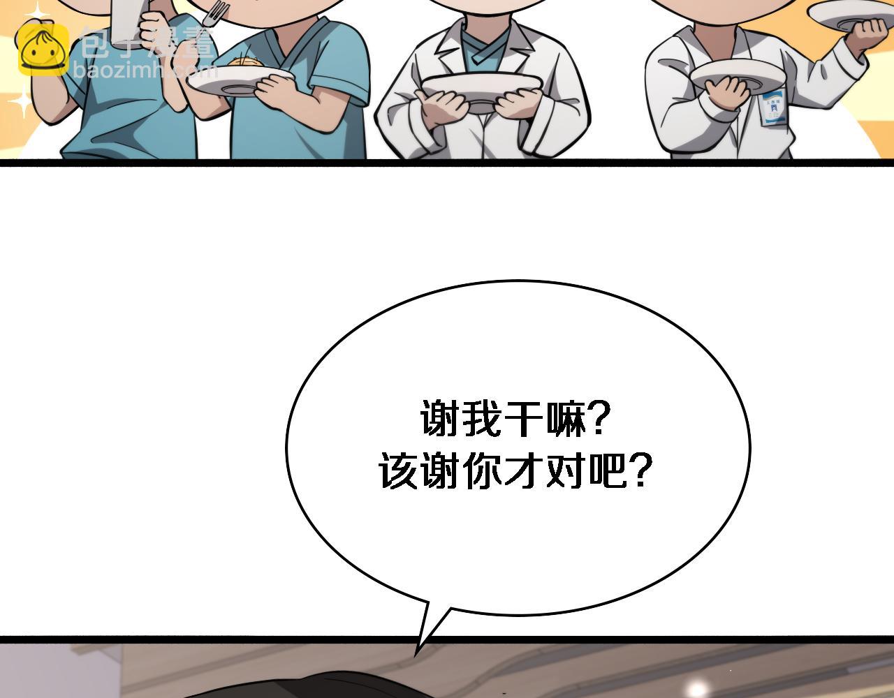 🍼大医凌然 第146话 武装游行 第30页