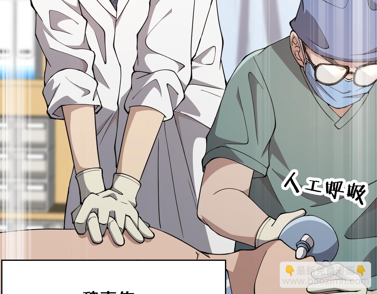 🍼大医凌然 第146话 武装游行 第38页