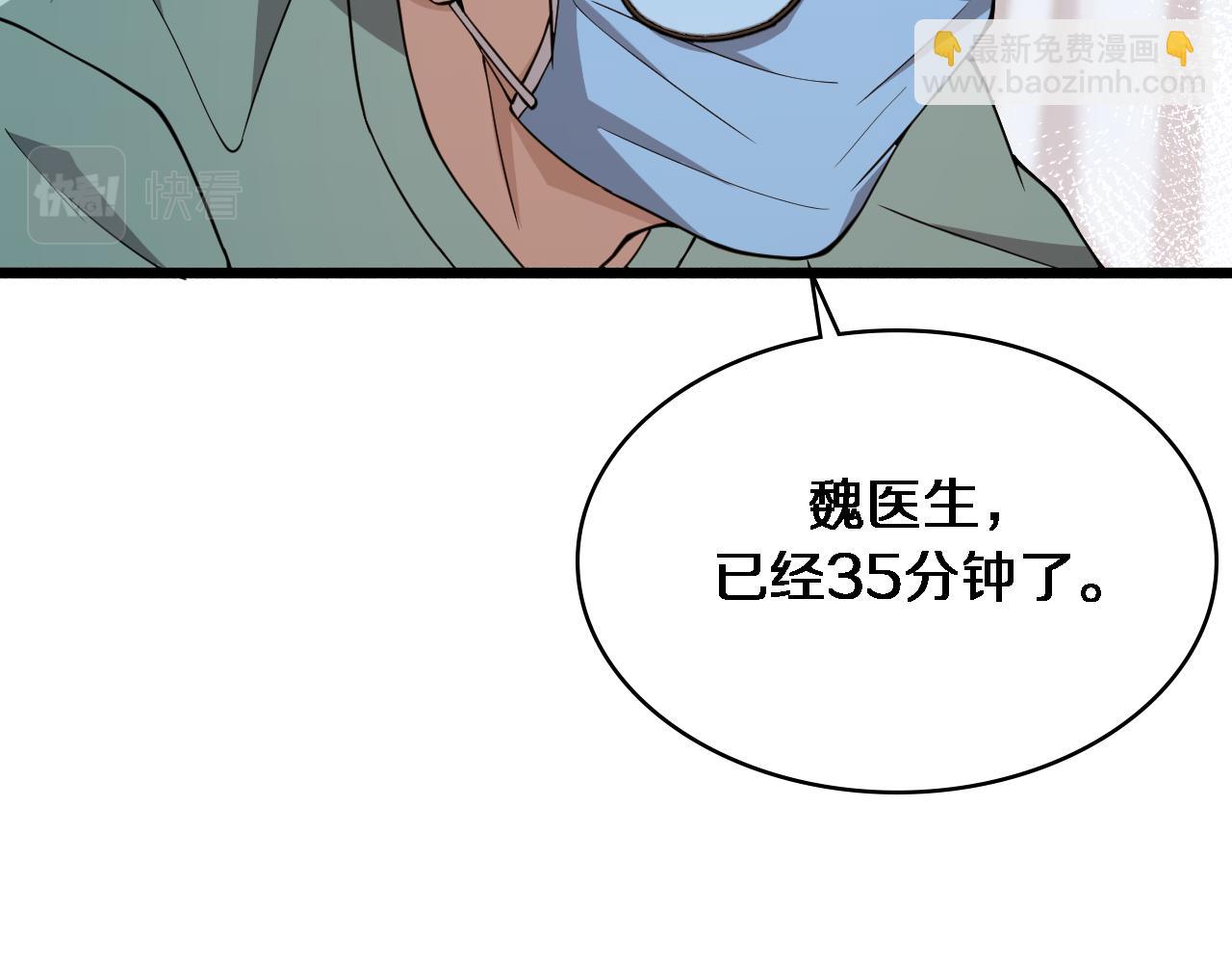 🍼大医凌然 第146话 武装游行 第40页