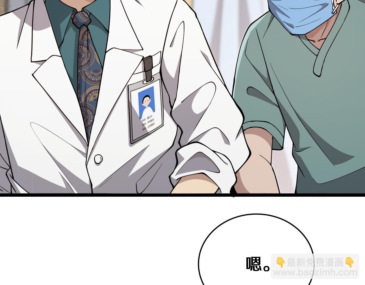 🍼大医凌然 第146话 武装游行 第45页