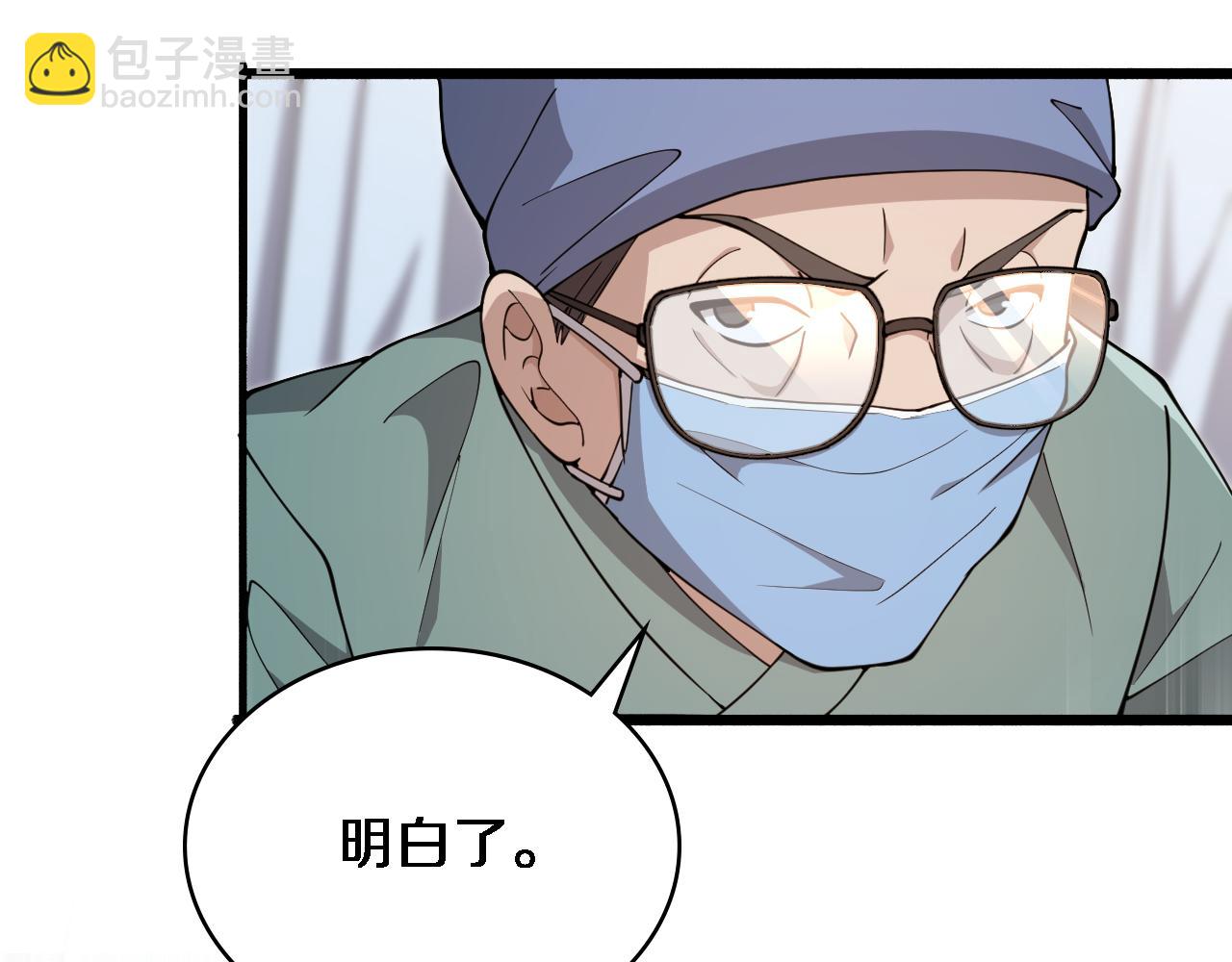 🍼大医凌然 第146话 武装游行 第47页