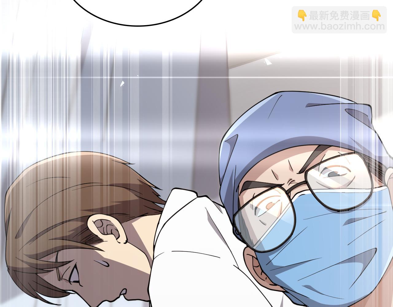 🍼大医凌然 第146话 武装游行 第48页